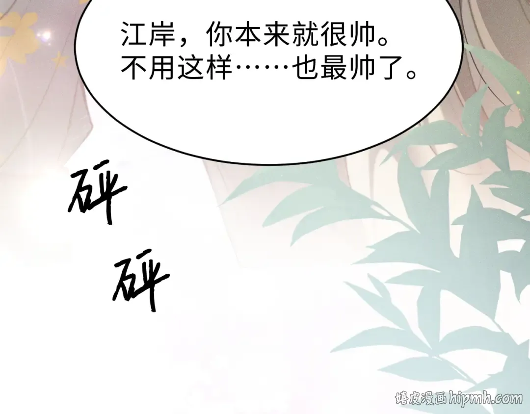28 可以跟我谈恋爱吗 第72页