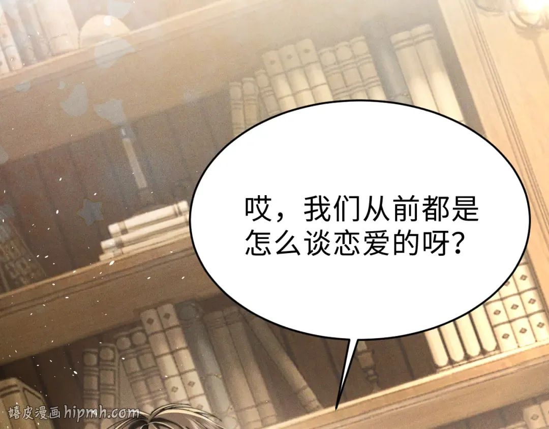 28 可以跟我谈恋爱吗 第88页