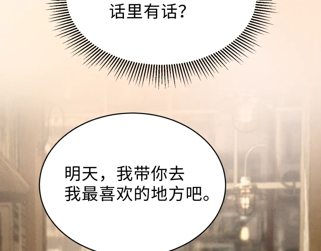 28 可以跟我谈恋爱吗 第97页