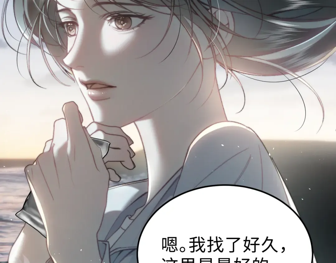幸福的一天 第6页