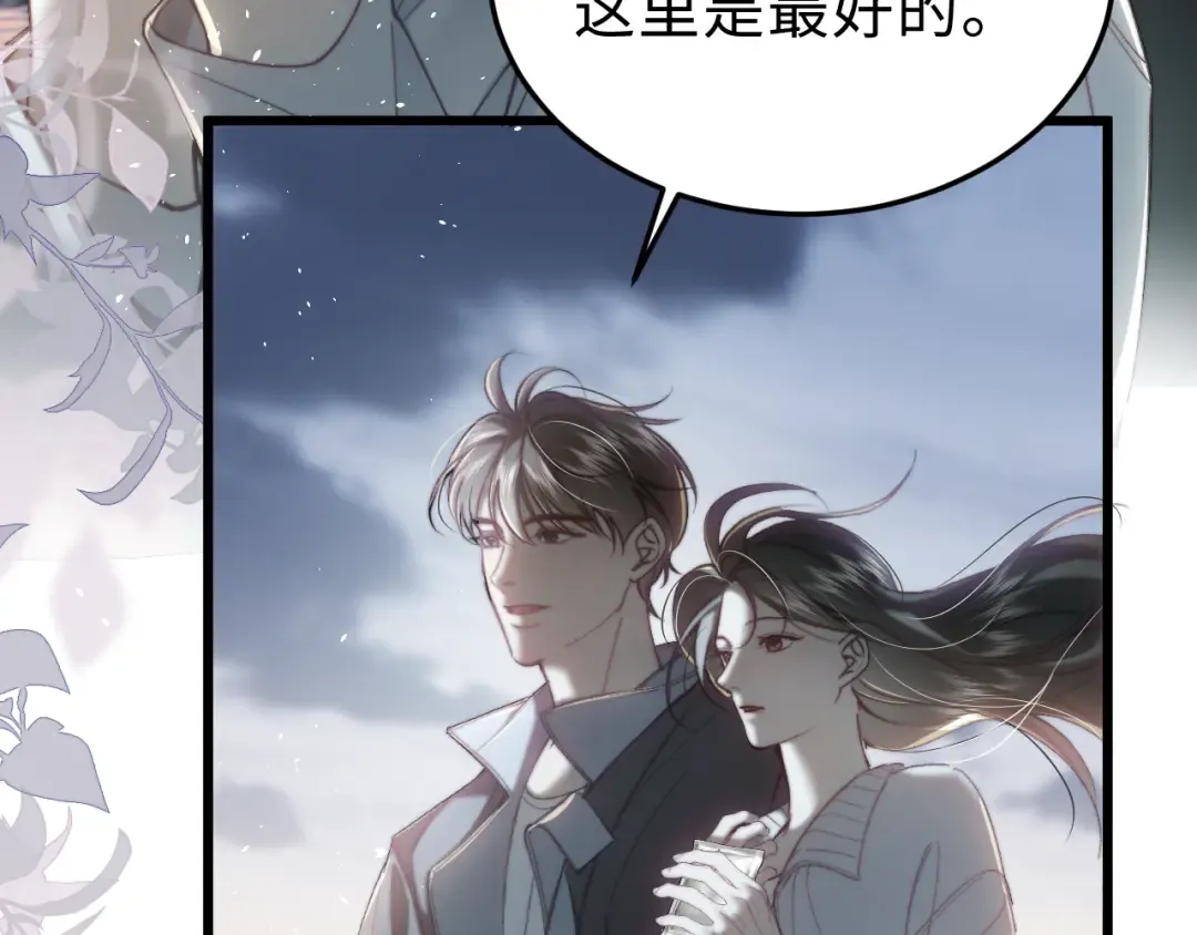 幸福的一天 第7页