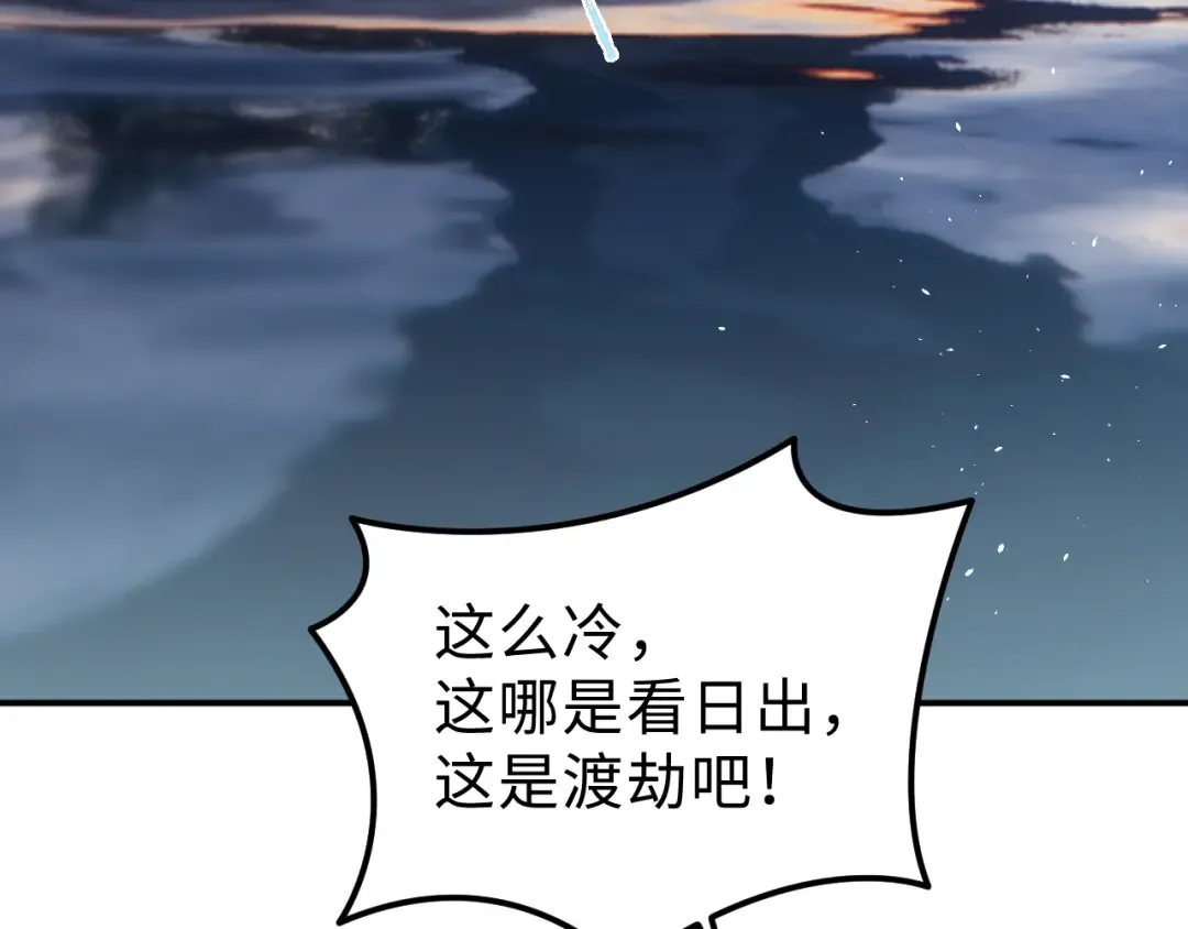 幸福的一天 第11页