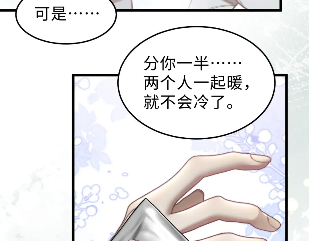 幸福的一天 第13页