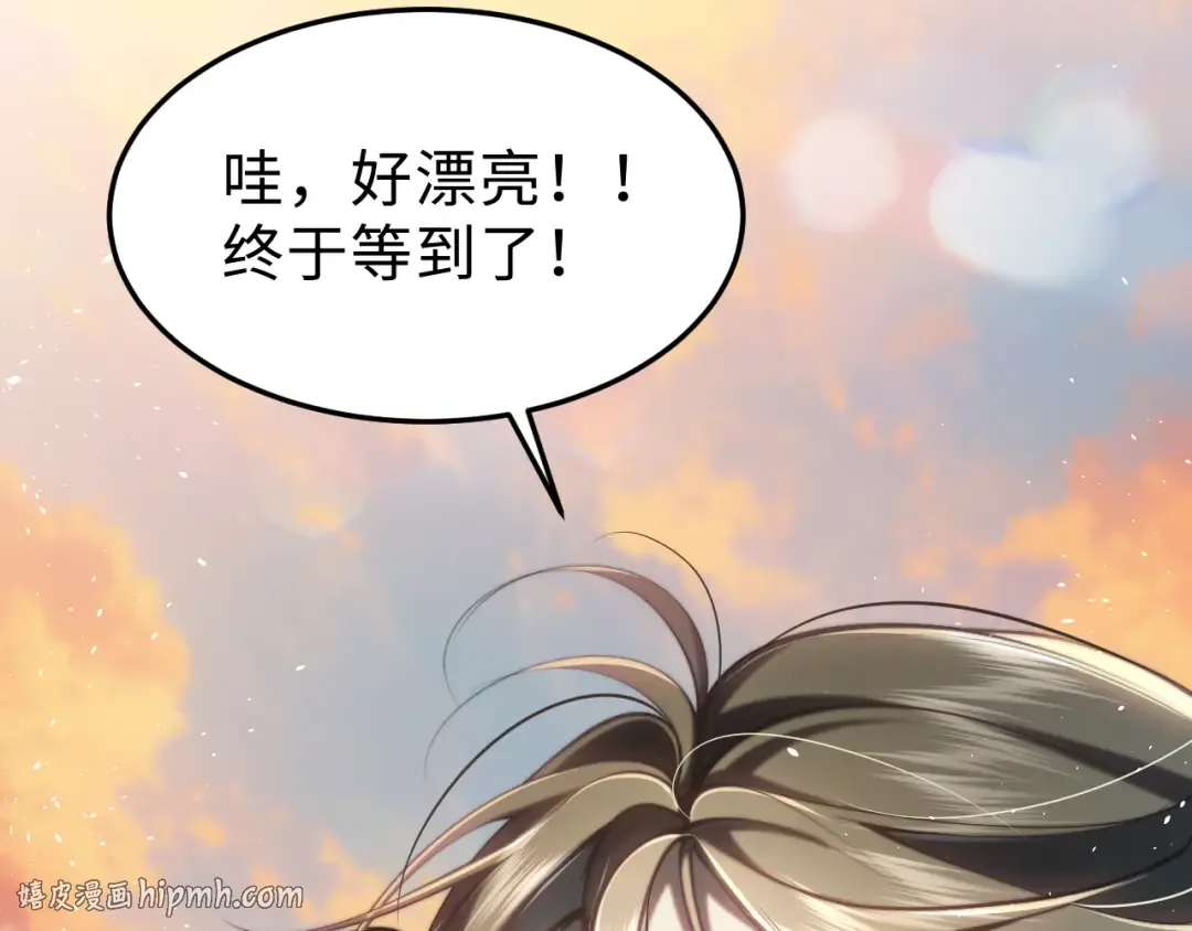 幸福的一天 第24页