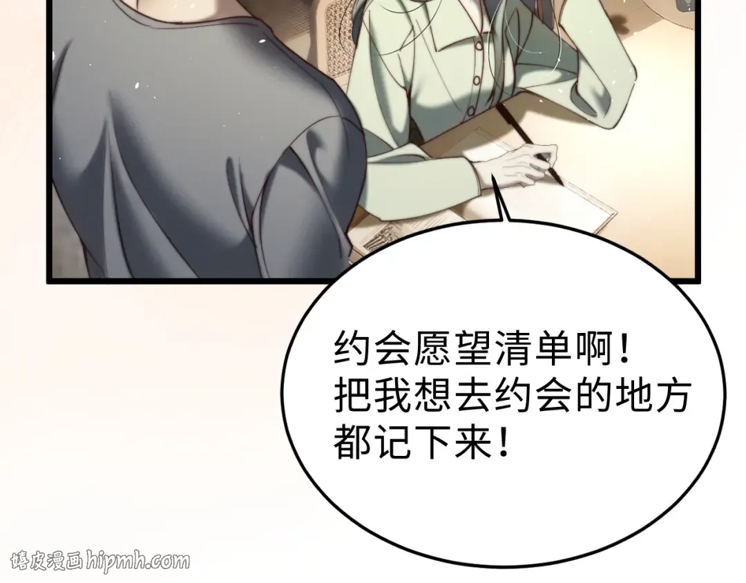 幸福的一天 第32页