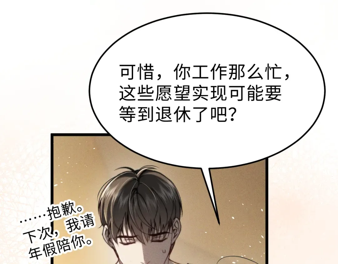 幸福的一天 第33页