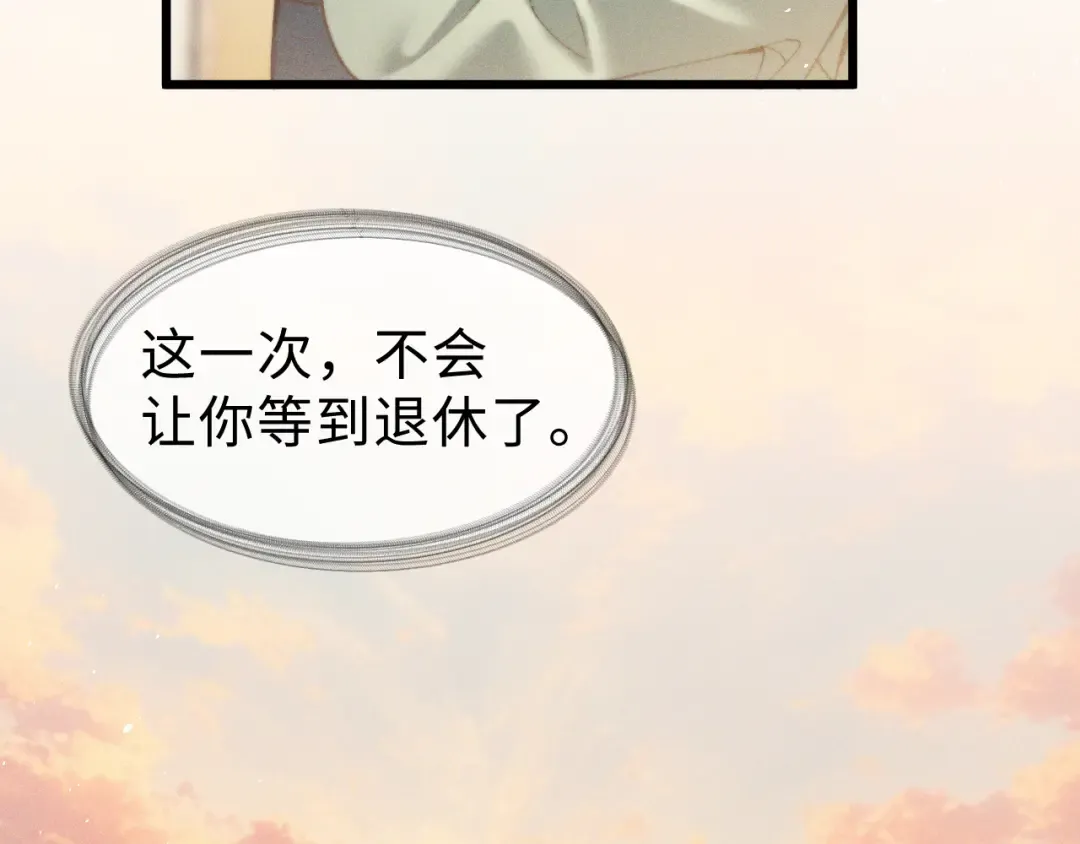 幸福的一天 第35页