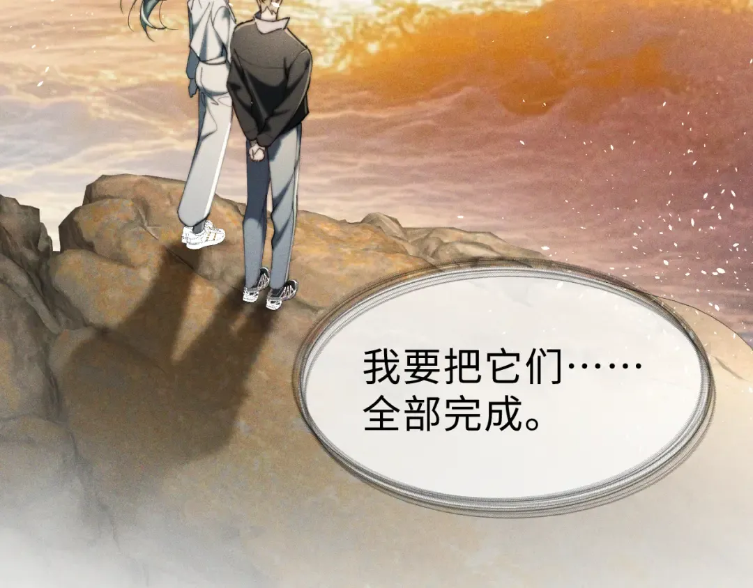 幸福的一天 第37页