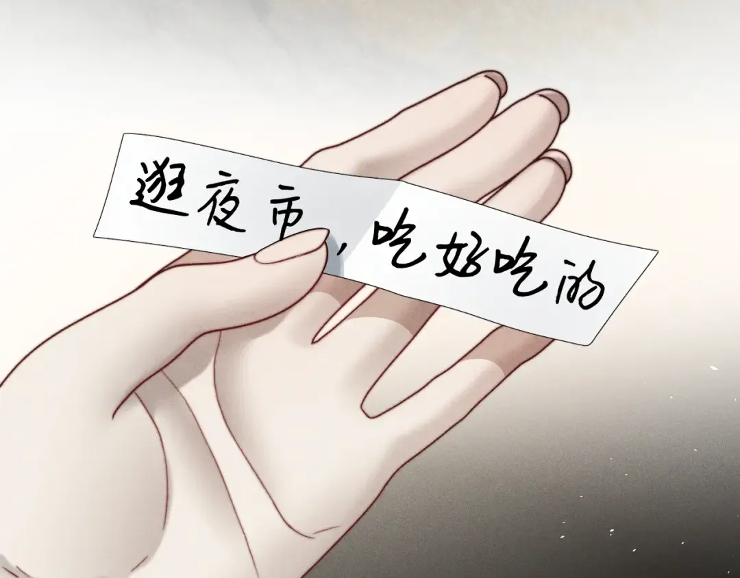 幸福的一天 第38页