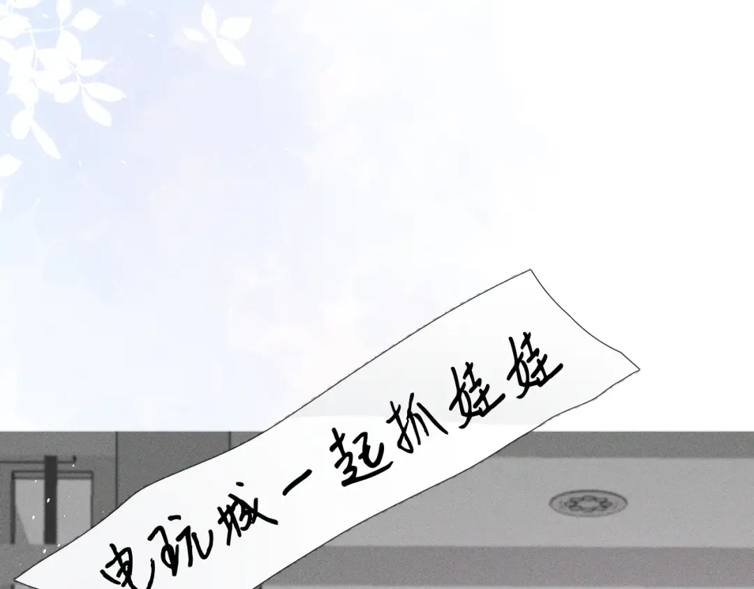 幸福的一天 第47页