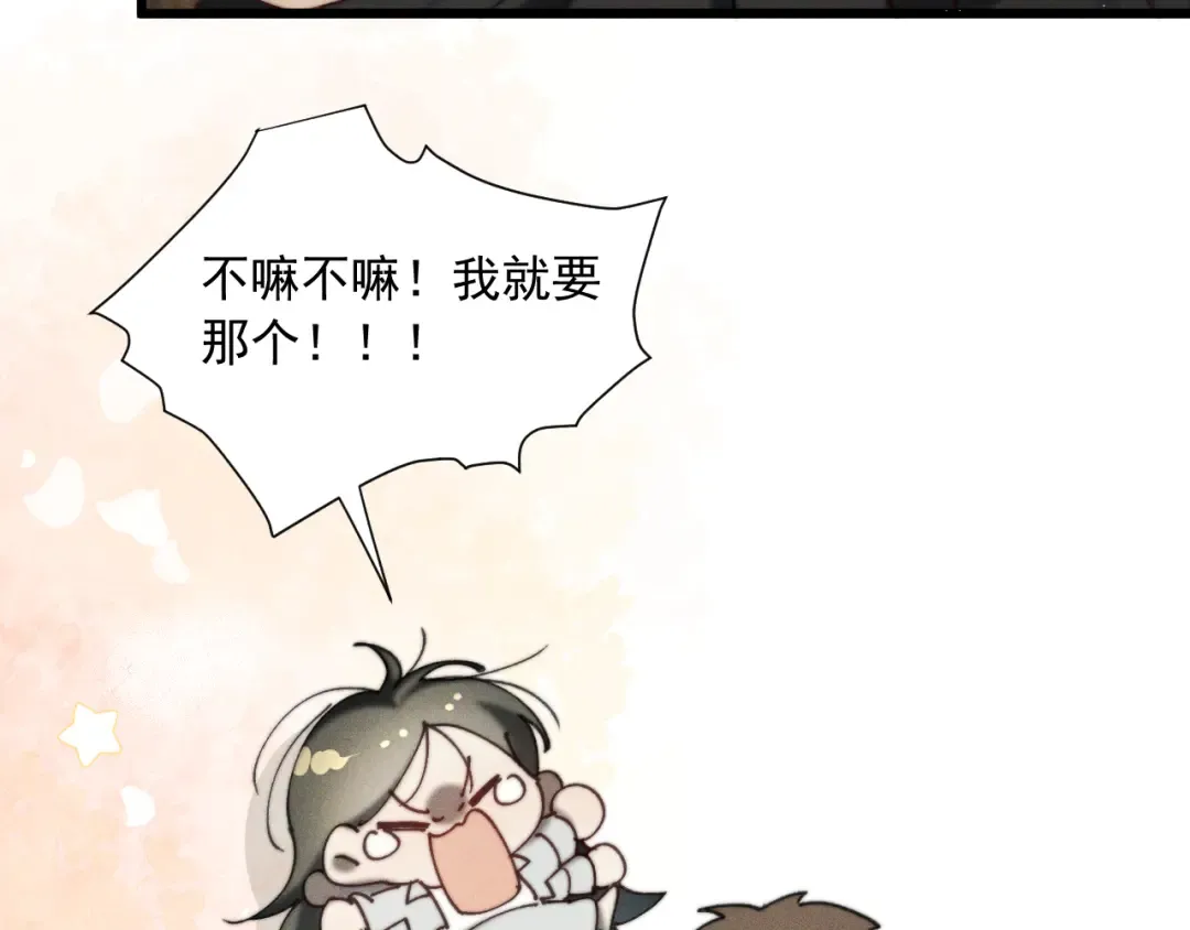 幸福的一天 第66页