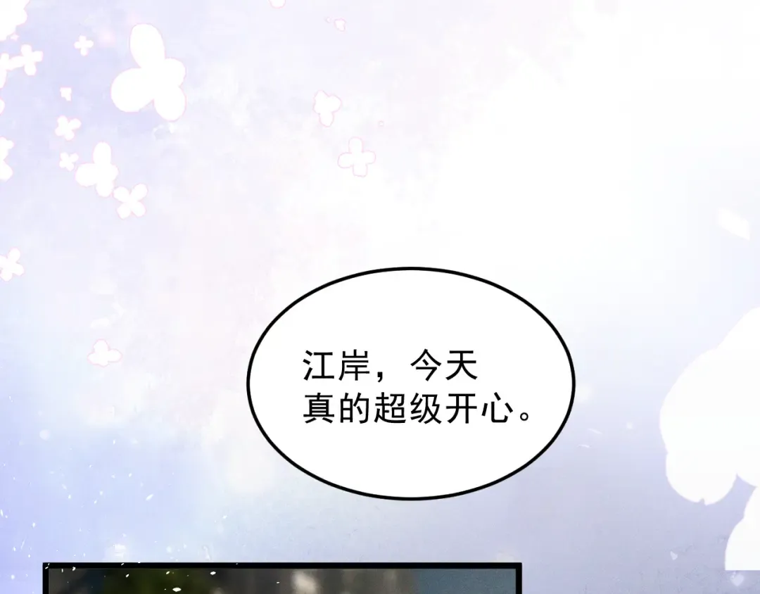 幸福的一天 第77页