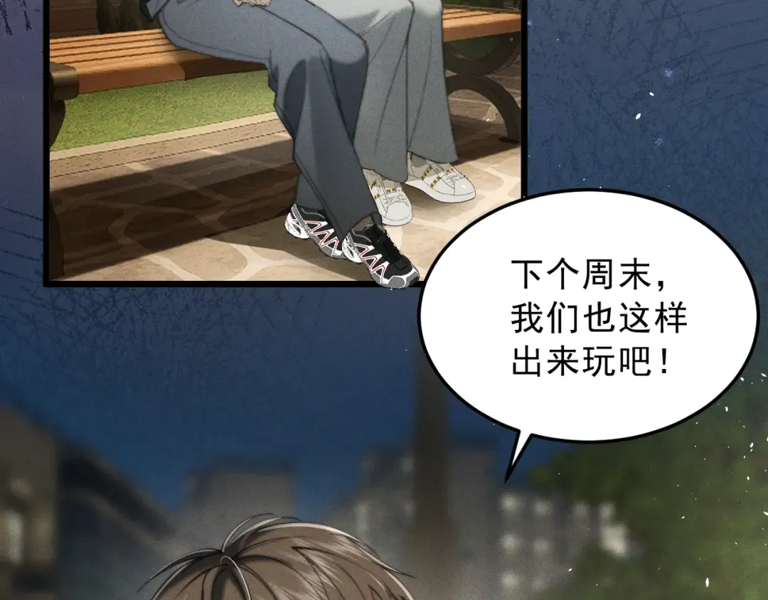 幸福的一天 第79页
