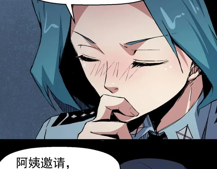 第68话 是结束，也是开始 第98页