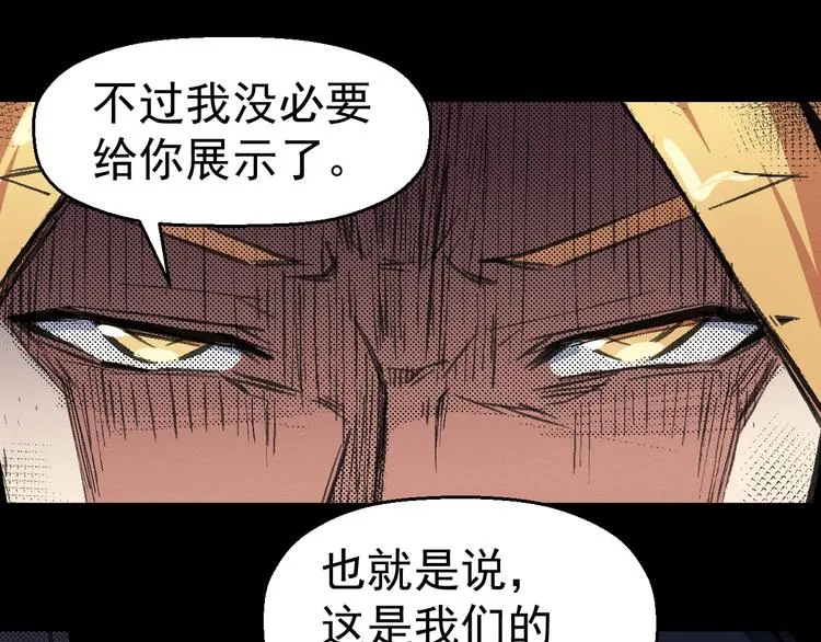 第67话 新的证据 第103页