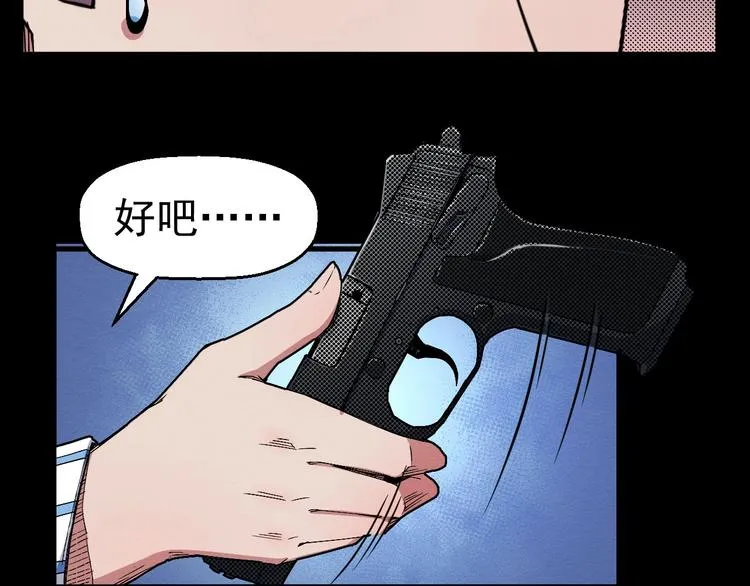 第66话 逼问陈强 第13页