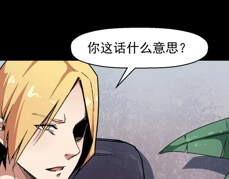第66话 逼问陈强 第107页