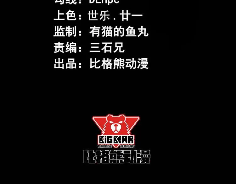 第65话 再入精神病院！ 第4页