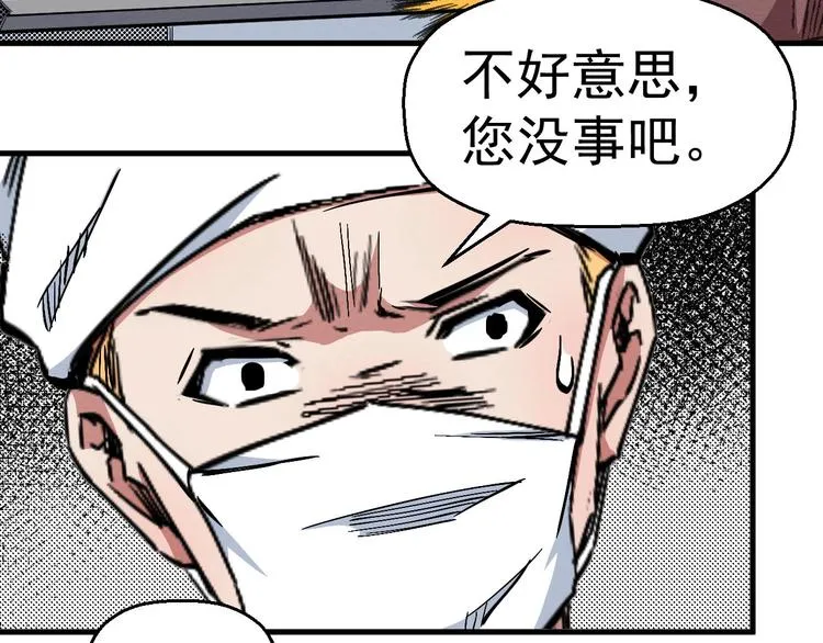 第65话 再入精神病院！ 第20页