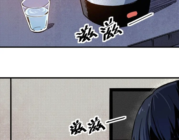 第65话 再入精神病院！ 第61页