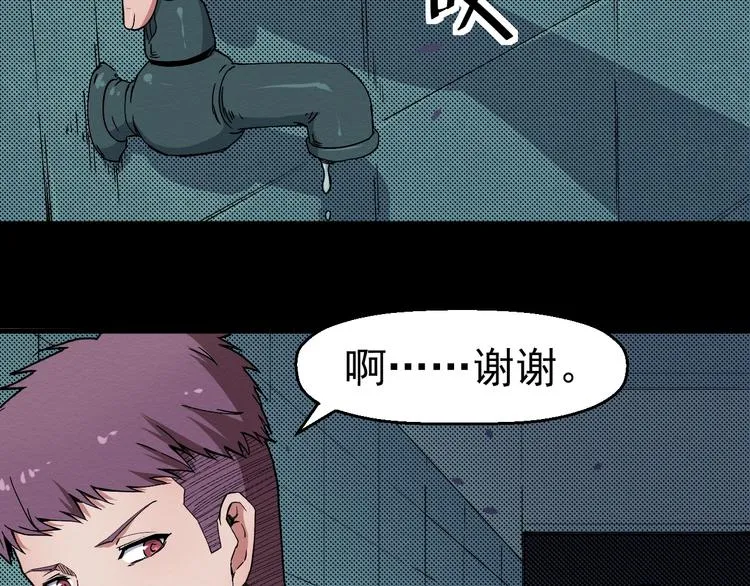 第65话 再入精神病院！ 第102页