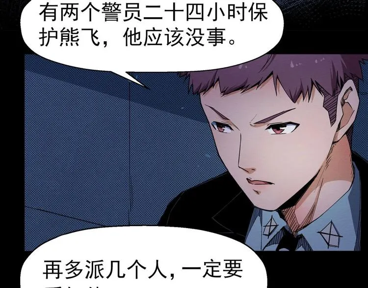 第64话 怀疑！ 第8页