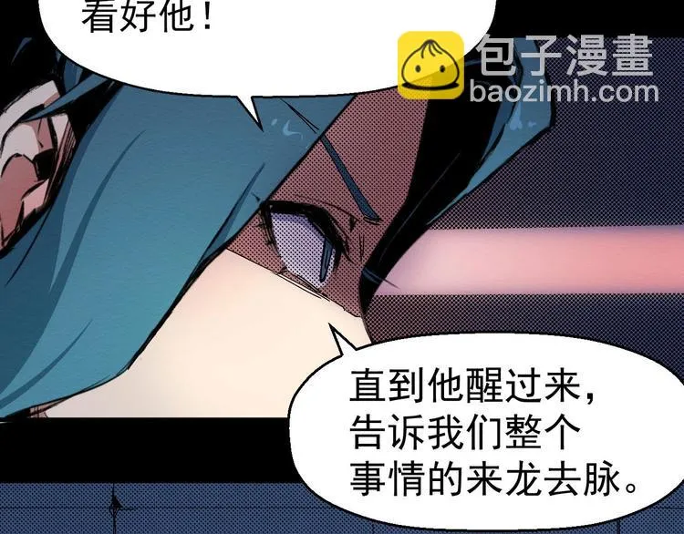 第64话 怀疑！ 第9页