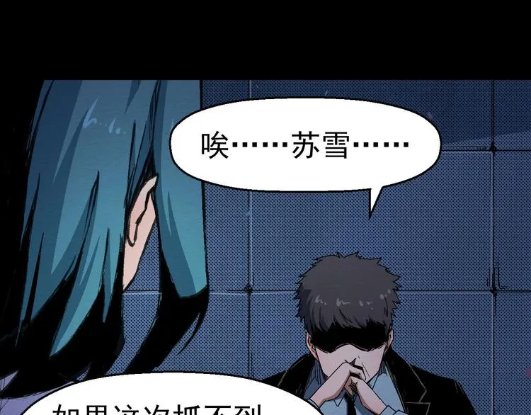 第64话 怀疑！ 第13页
