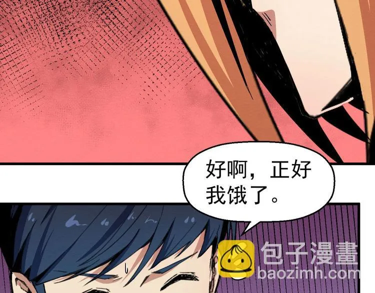 第64话 怀疑！ 第67页