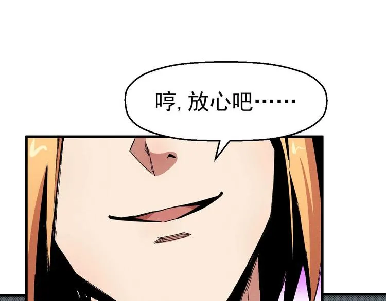 第64话 怀疑！ 第88页