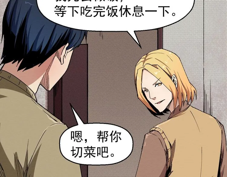第64话 怀疑！ 第106页