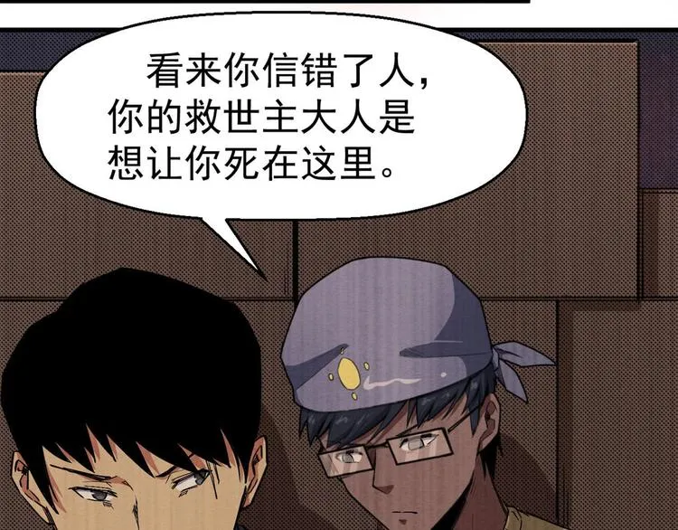 第63话 一线希望 第15页