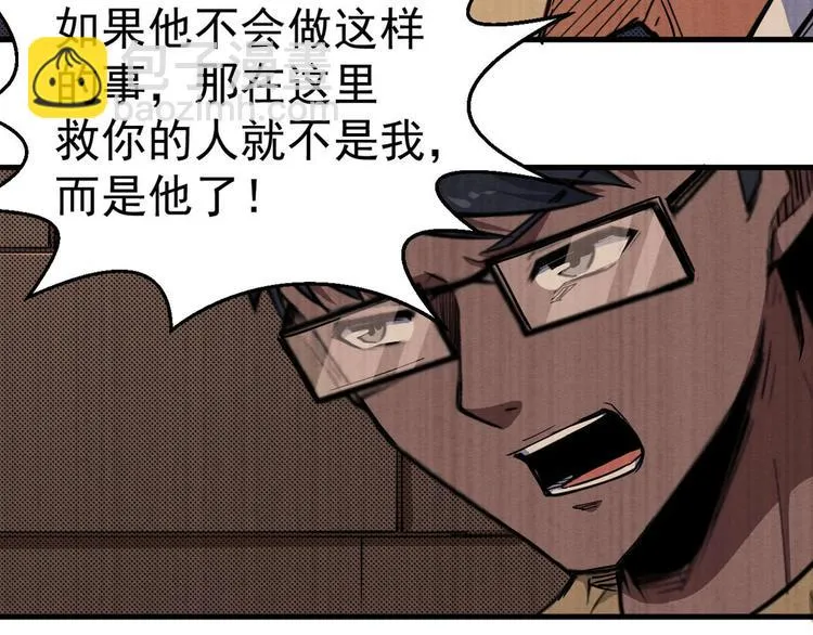 第63话 一线希望 第18页
