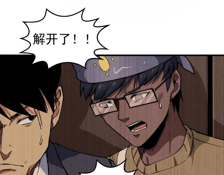 第63话 一线希望 第23页