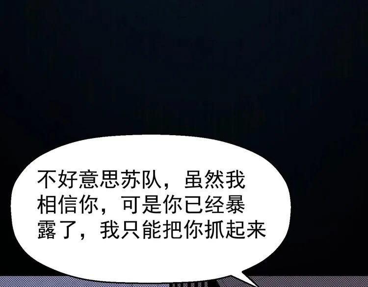 第63话 一线希望 第34页