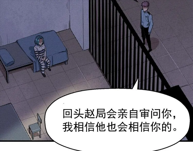 第63话 一线希望 第35页