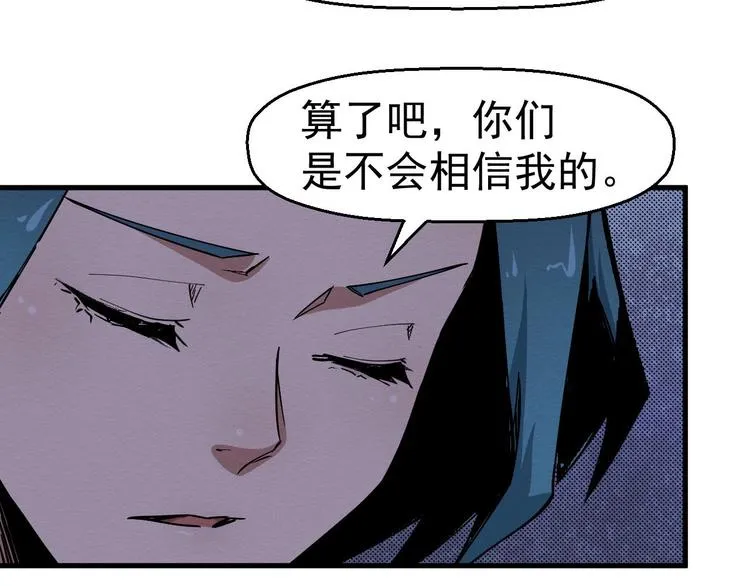 第63话 一线希望 第36页