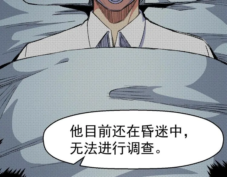 第63话 一线希望 第41页