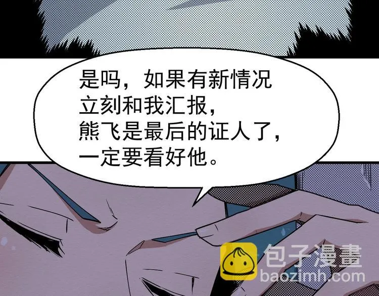第63话 一线希望 第42页