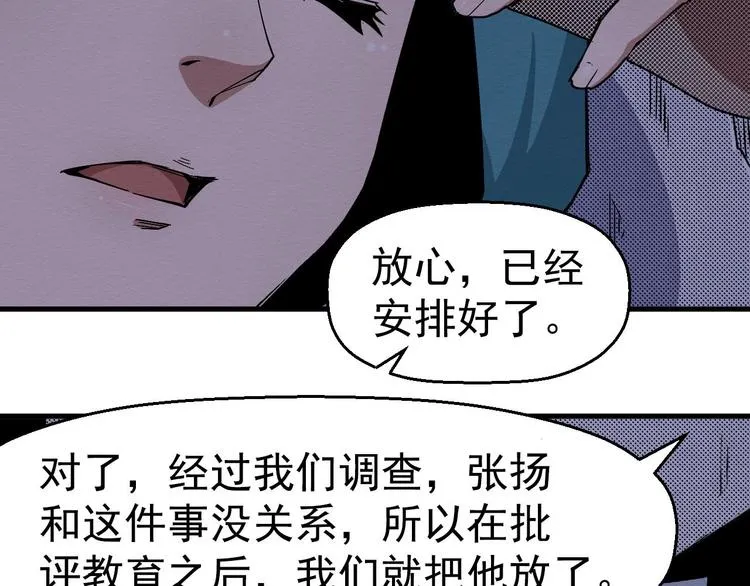 第63话 一线希望 第43页