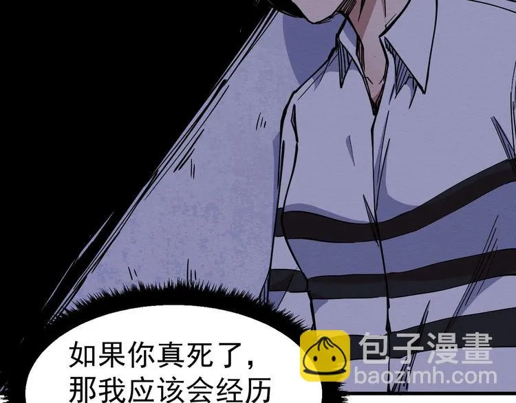 第63话 一线希望 第64页