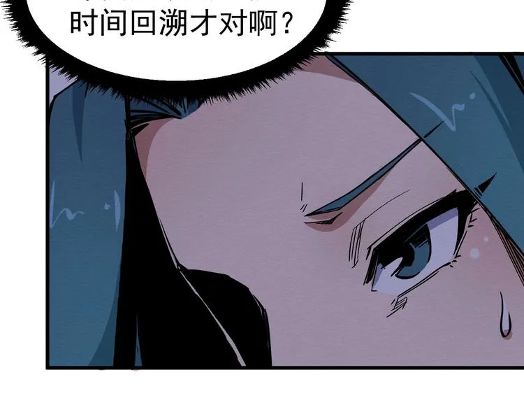 第63话 一线希望 第65页