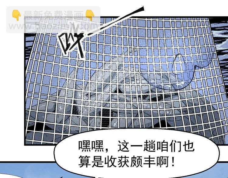 第63话 一线希望 第70页