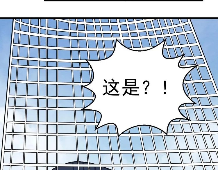 第63话 一线希望 第74页