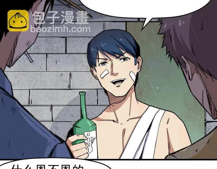 第63话 一线希望 第78页