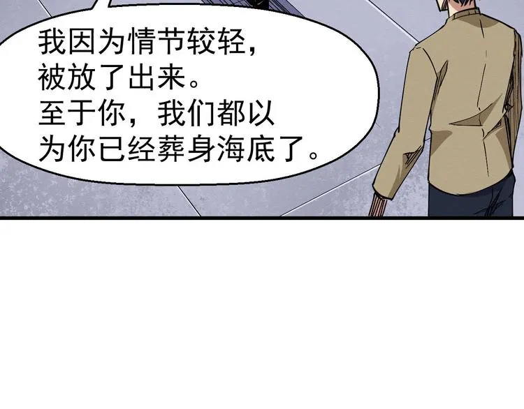 第63话 一线希望 第107页