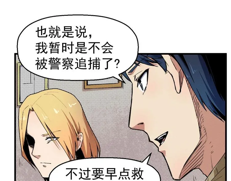 第63话 一线希望 第109页