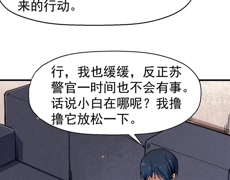 第63话 一线希望 第112页
