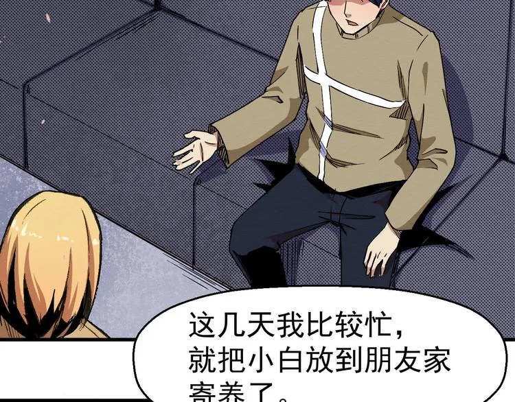 第63话 一线希望 第113页
