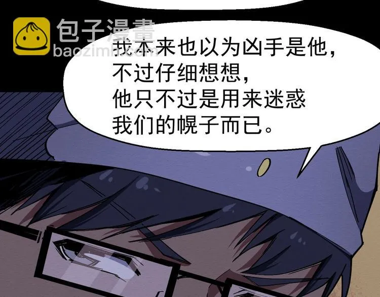 第62话 爆炸 第12页